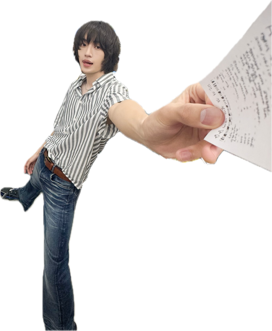 킴신 · 영수증
